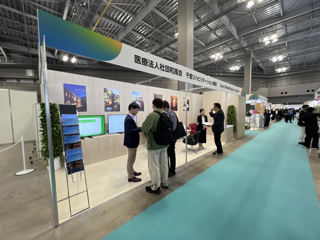 医療法人社団 和風会 千里リハビリテーション病院のブース写真1