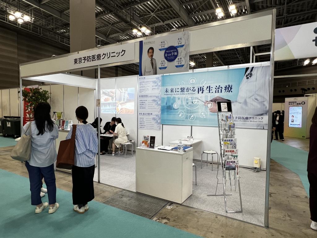 医療法人健若会 東京予防医療クリニックのブース写真1