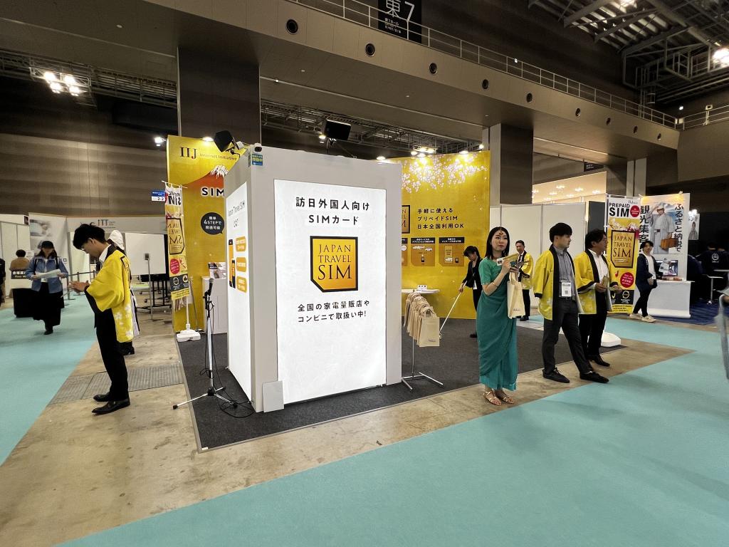 インターネットイニシアティブのブース写真1