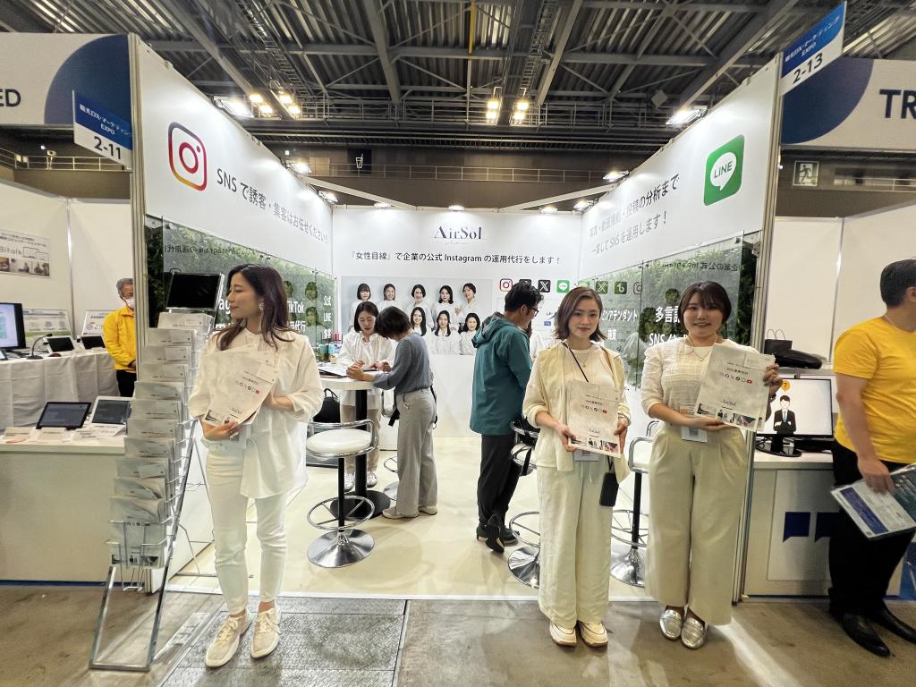 AirSolのブース写真1