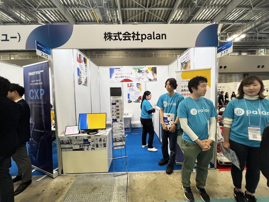 palanのブース写真1