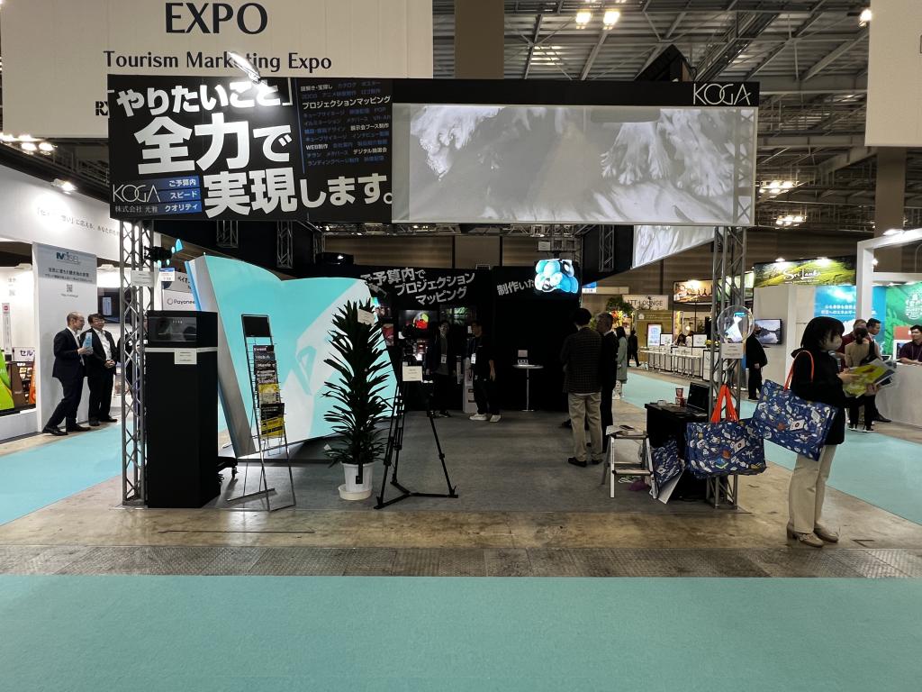 光雅のブース写真1