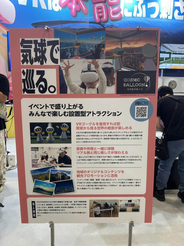コンセントのブース写真2