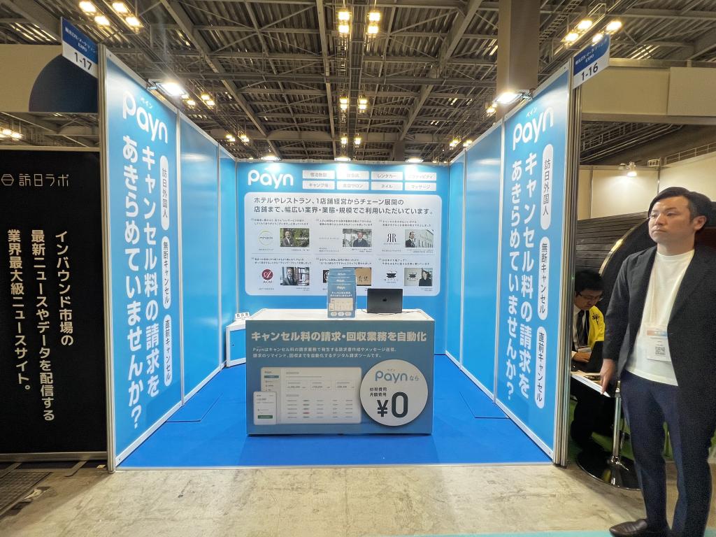 Paynのブース写真1
