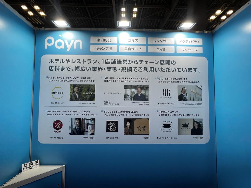Paynのブース写真2
