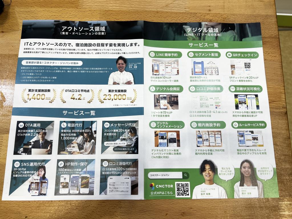 コネクタージャパンのブース写真2
