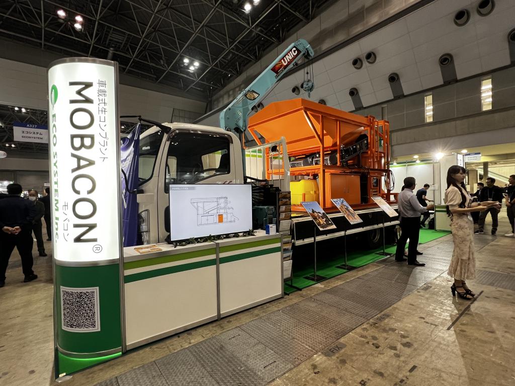 株式会社 エコシステムのブース写真1