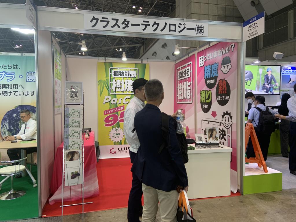クラスターテクノロジー 株式会社のブース写真1