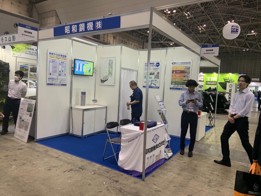 昭和鋼機 株式会社のブース写真1