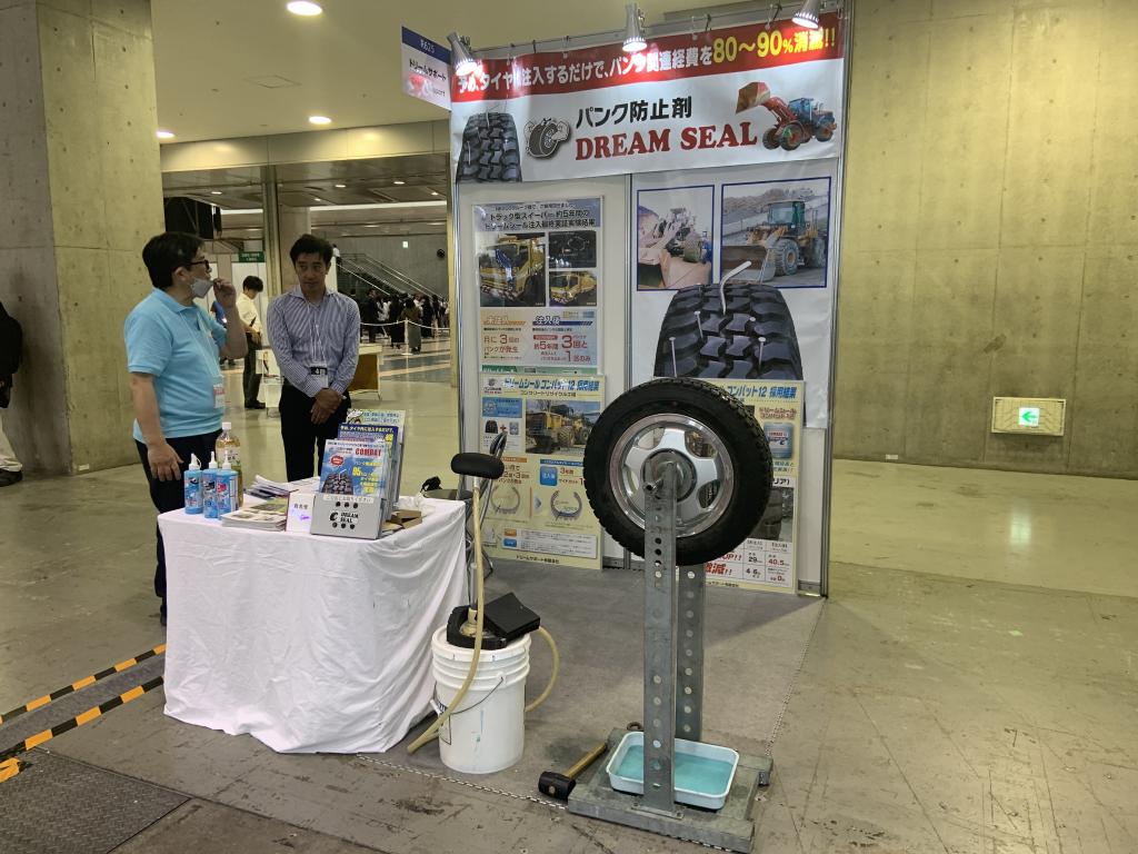 ドリームサポート 有限会社のブース写真1
