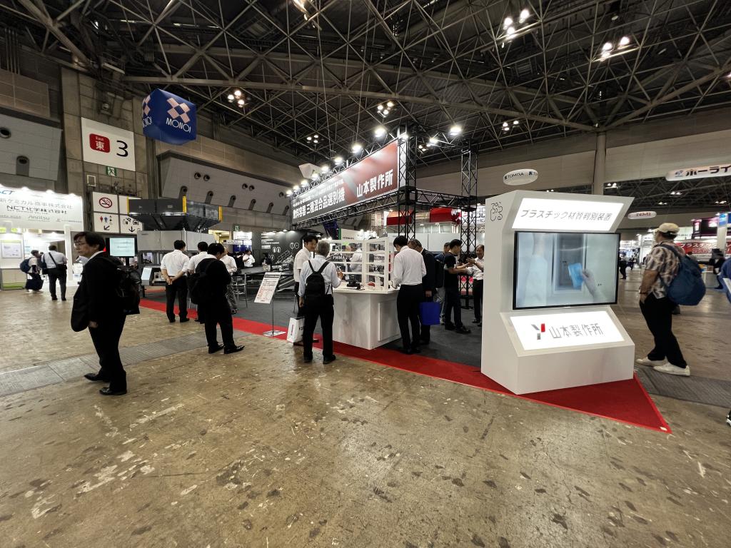 株式会社 山本製作所のブース写真2