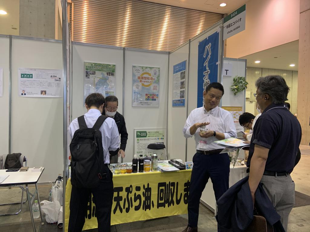 中部エコバイオ 合同会社のブース写真1