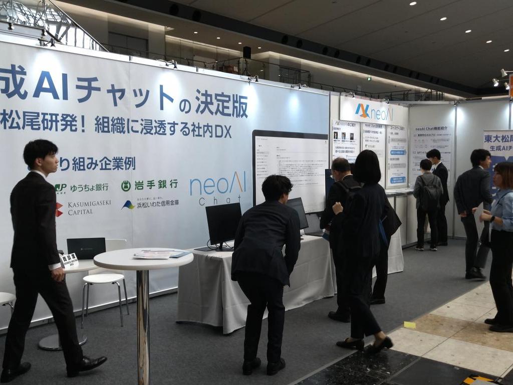 neoAIのブース写真1