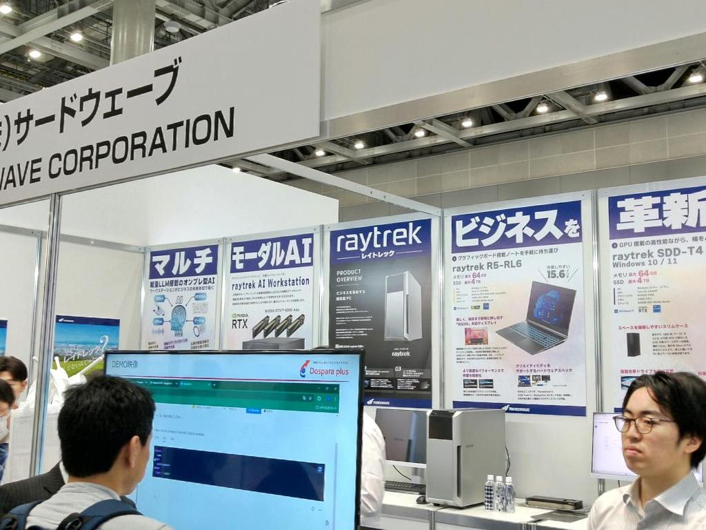サードウェーブのブース写真1