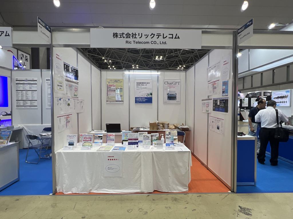 リックテレコムのブース写真2