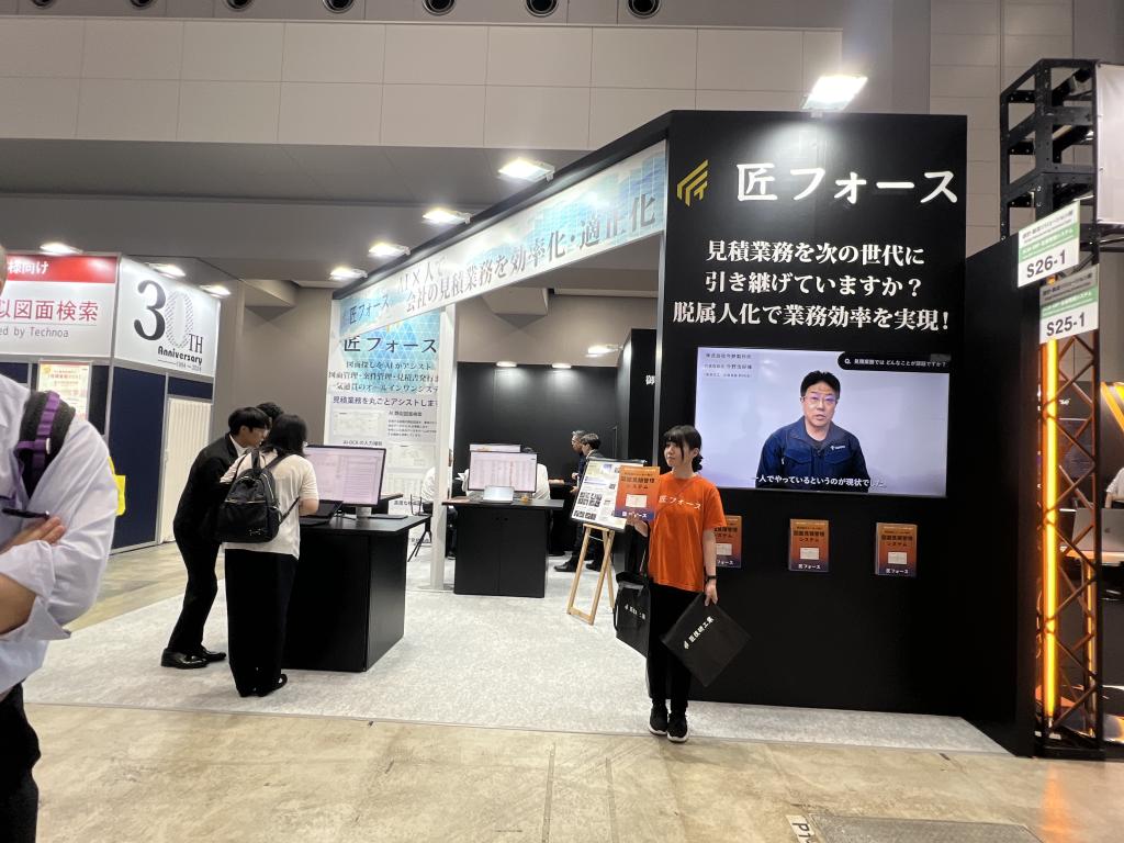 匠技研工業のブース写真2