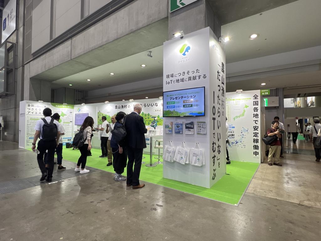 アイエスイーのブース写真1