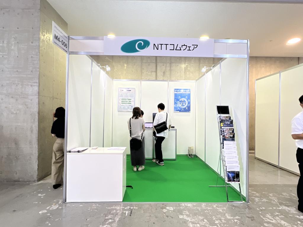 NTTコムウェアのブース写真1