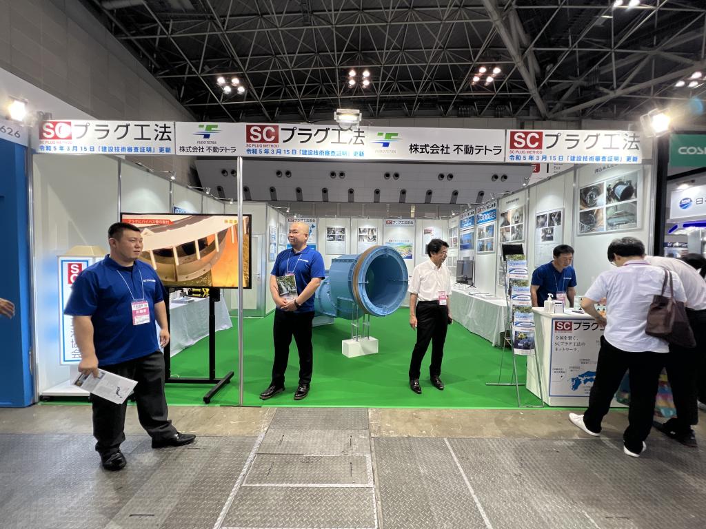 SCプラグ工法協会のブース写真1