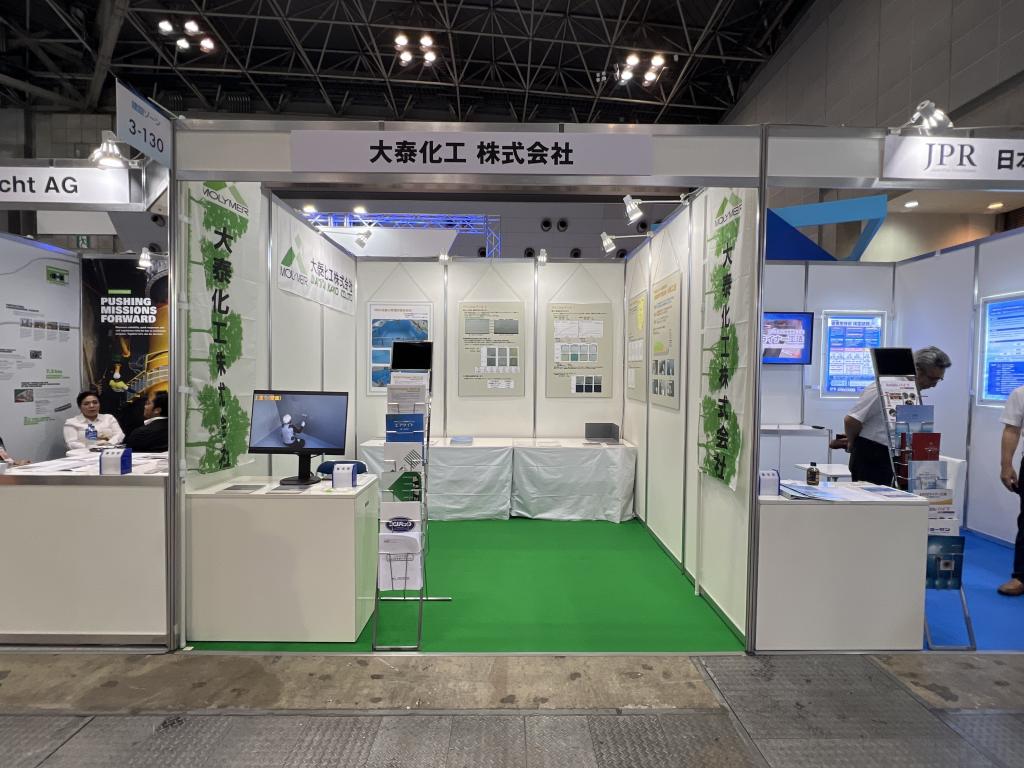大泰化工のブース写真1