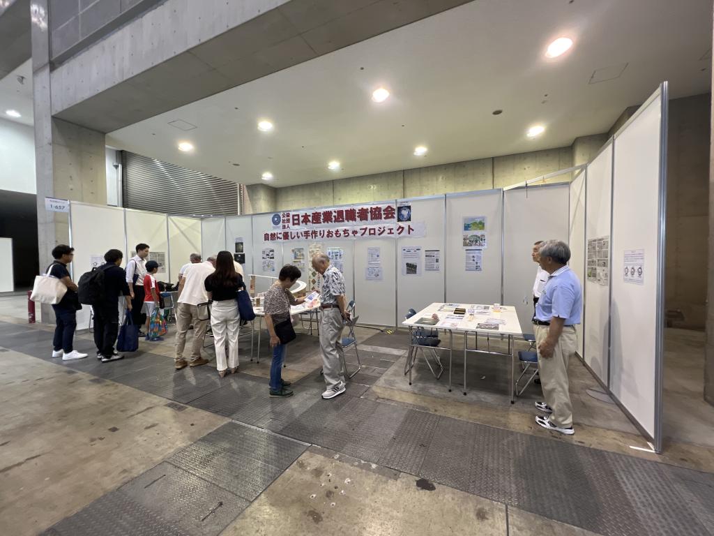 日本産業退職者協会のブース写真1