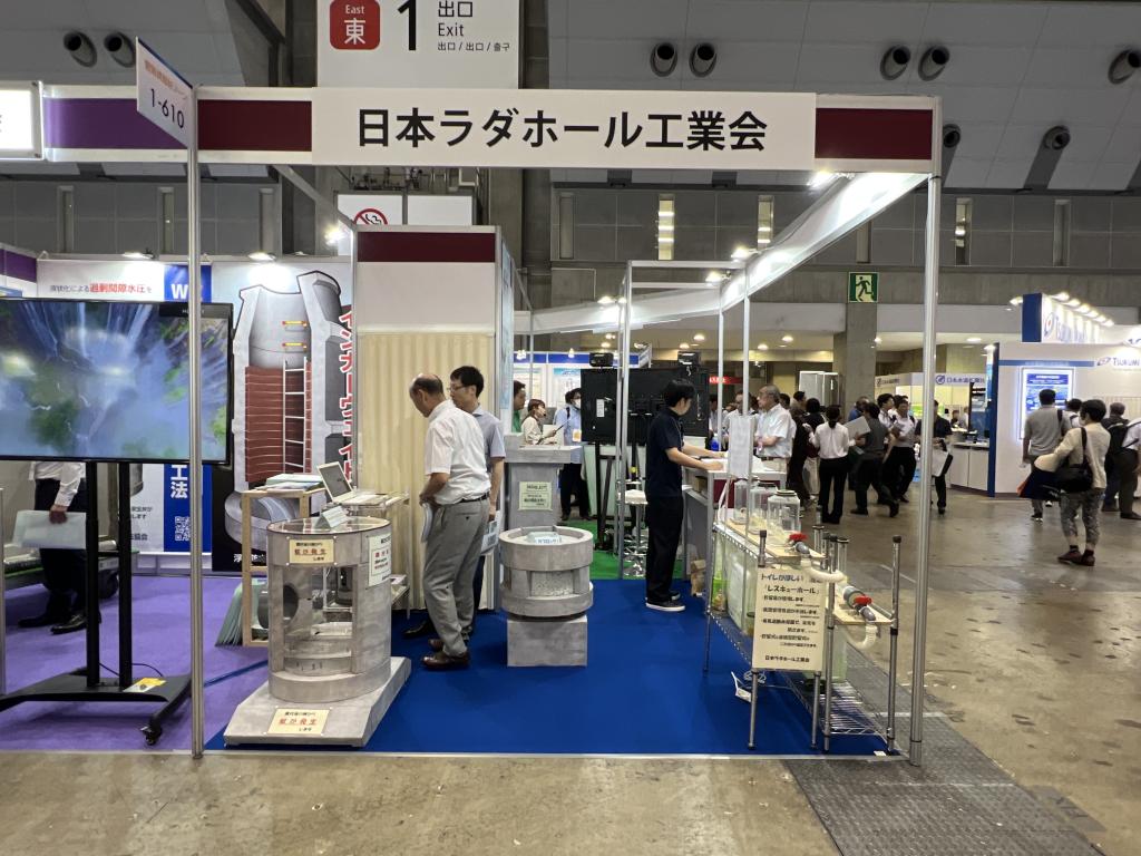 日本ラダホール工業会のブース写真1