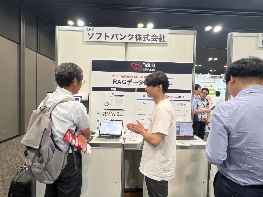 ソフトバンクのブース写真1