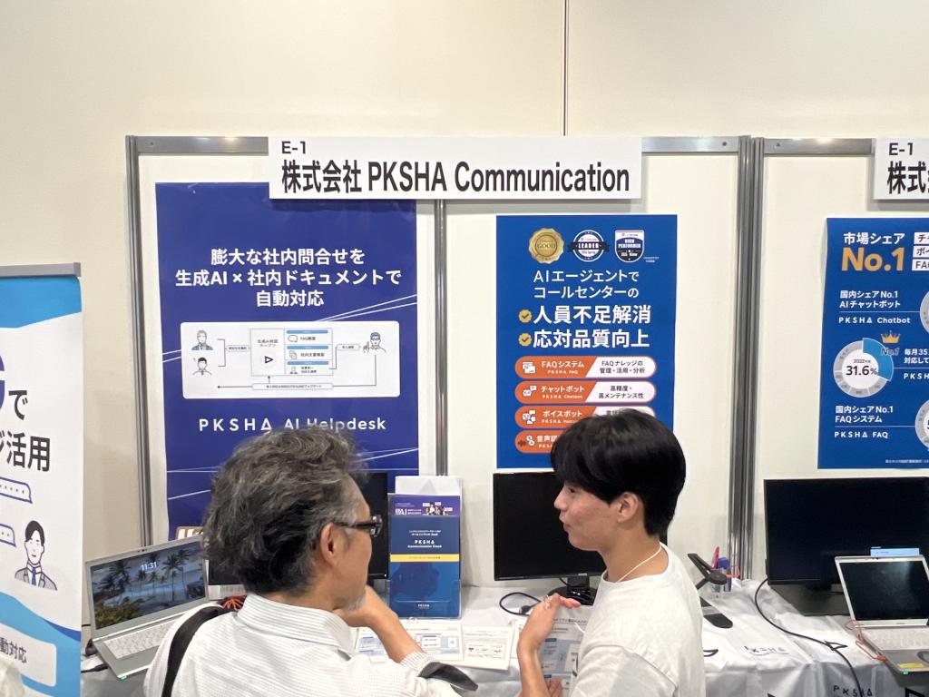 PKSHA Communicationのブース写真2