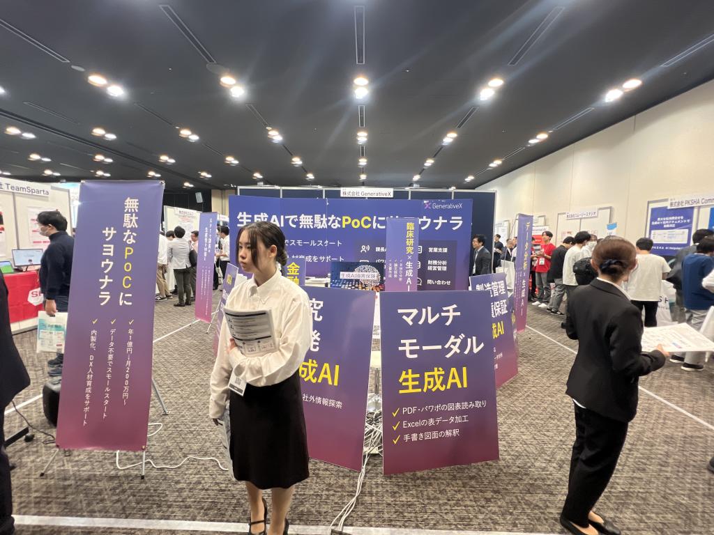 GenerativeXのブース写真1
