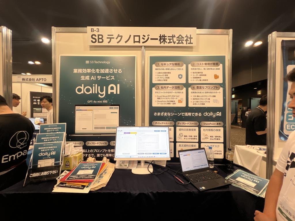 SBテクノロジーのブース写真1