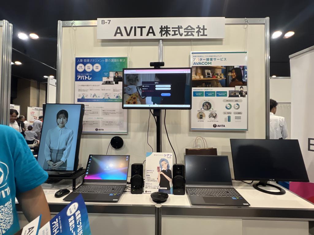 AVITAのブース写真1
