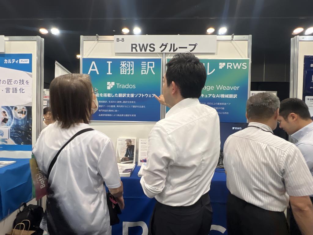 RWSグループのブース写真1