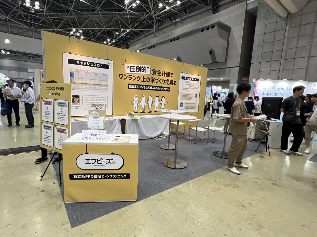 エフピーズのブース写真1
