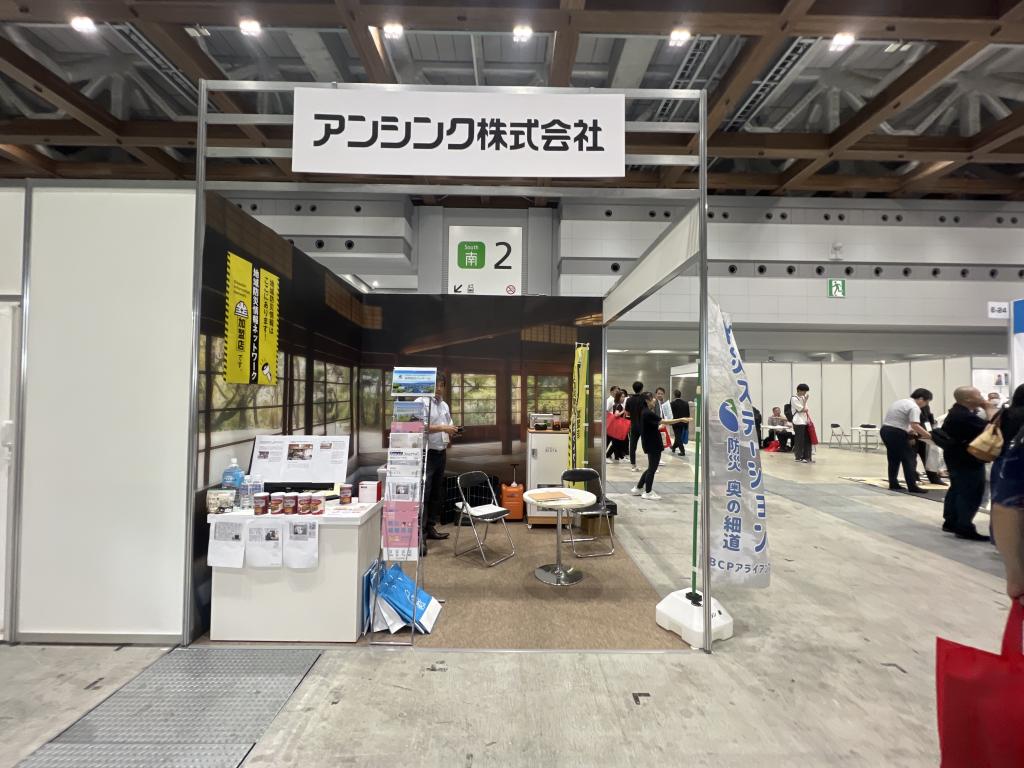 アンシンクのブース写真1