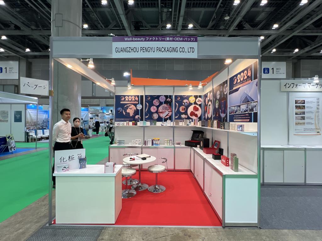 Guangzhou PengYu Packaging Co.のブース写真1