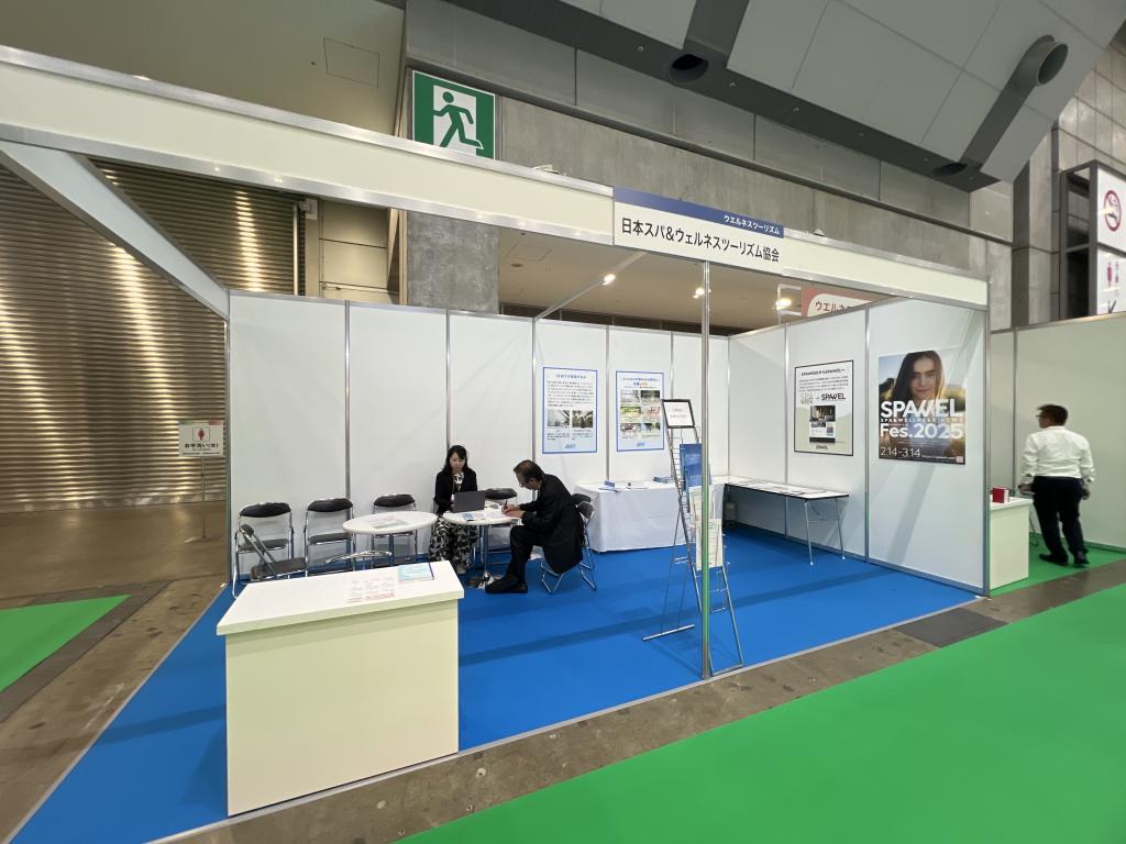 NPO法人日本スパ＆ウェルネスツーリズム協会パビリオンのブース写真1
