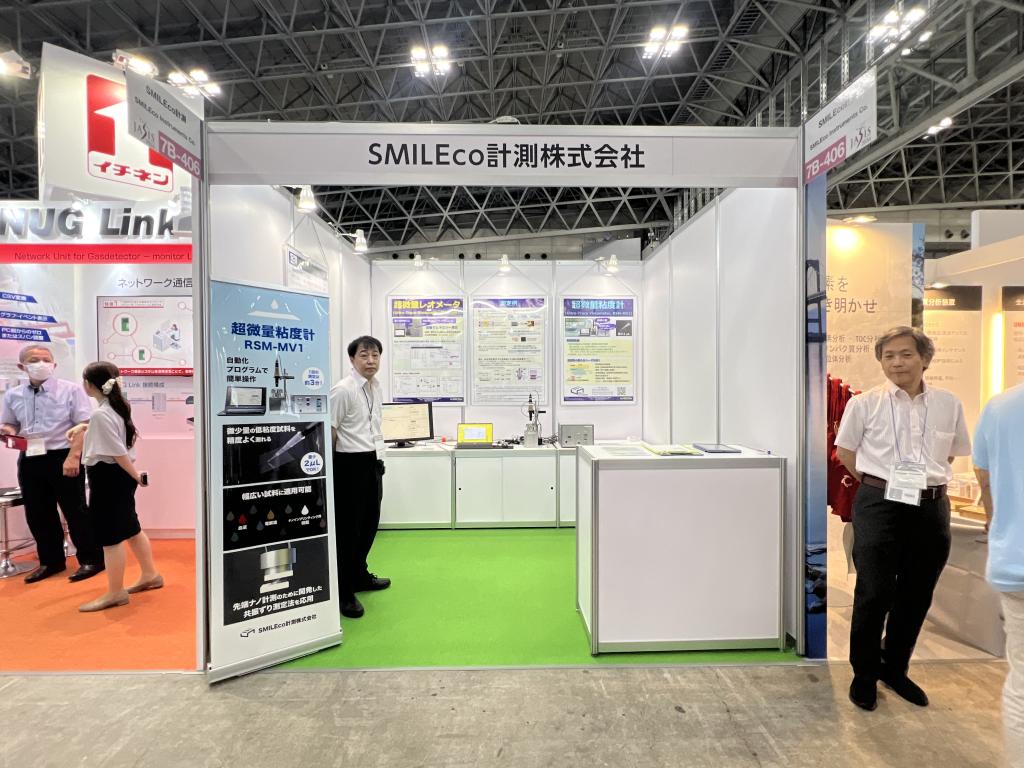 SMILEco計測のブース写真1