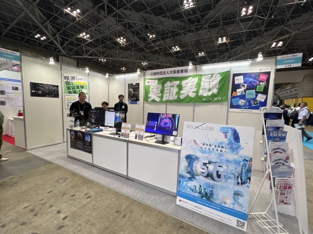 公益財団法人大阪産業局のブース写真1