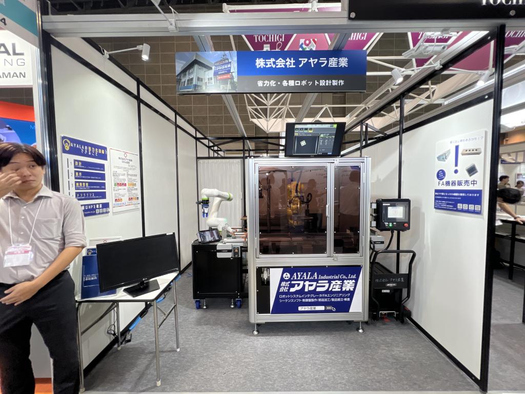 株式会社アヤラ産業(栃木県)のブース写真1