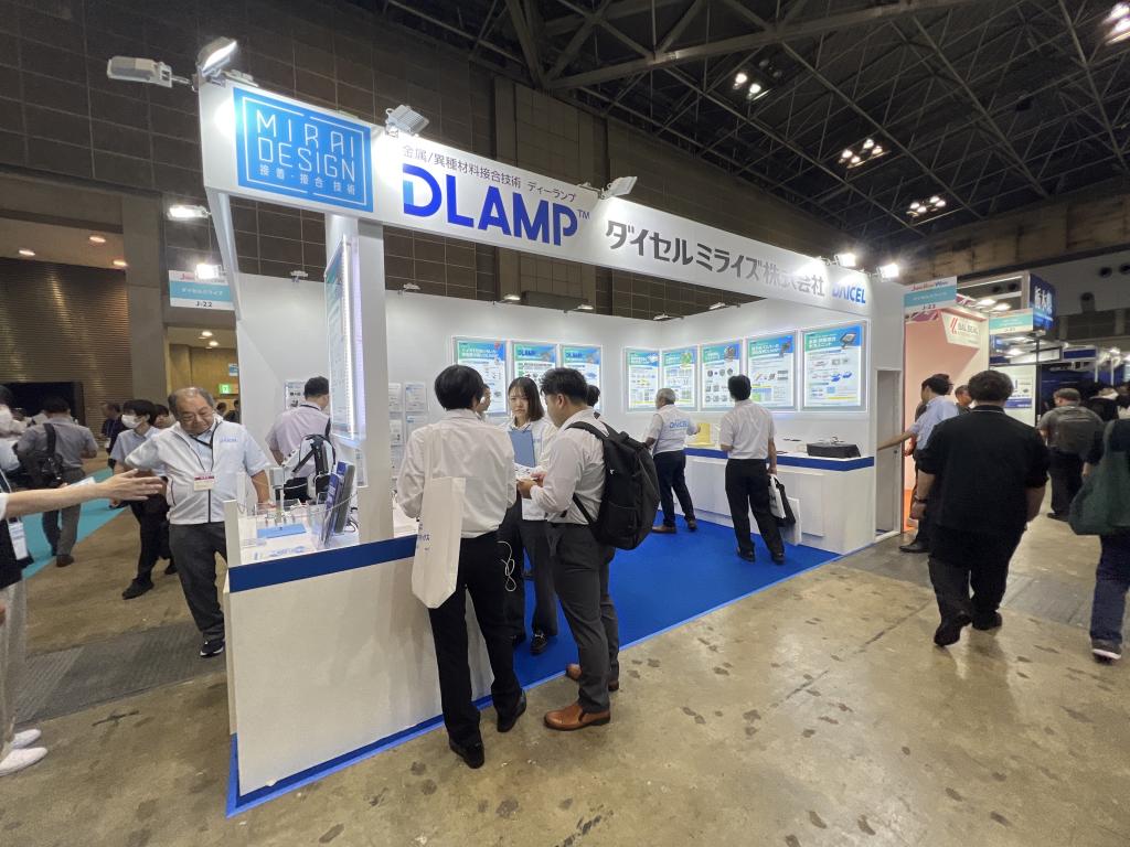 ダイセルミライズ株式会社のブース写真1