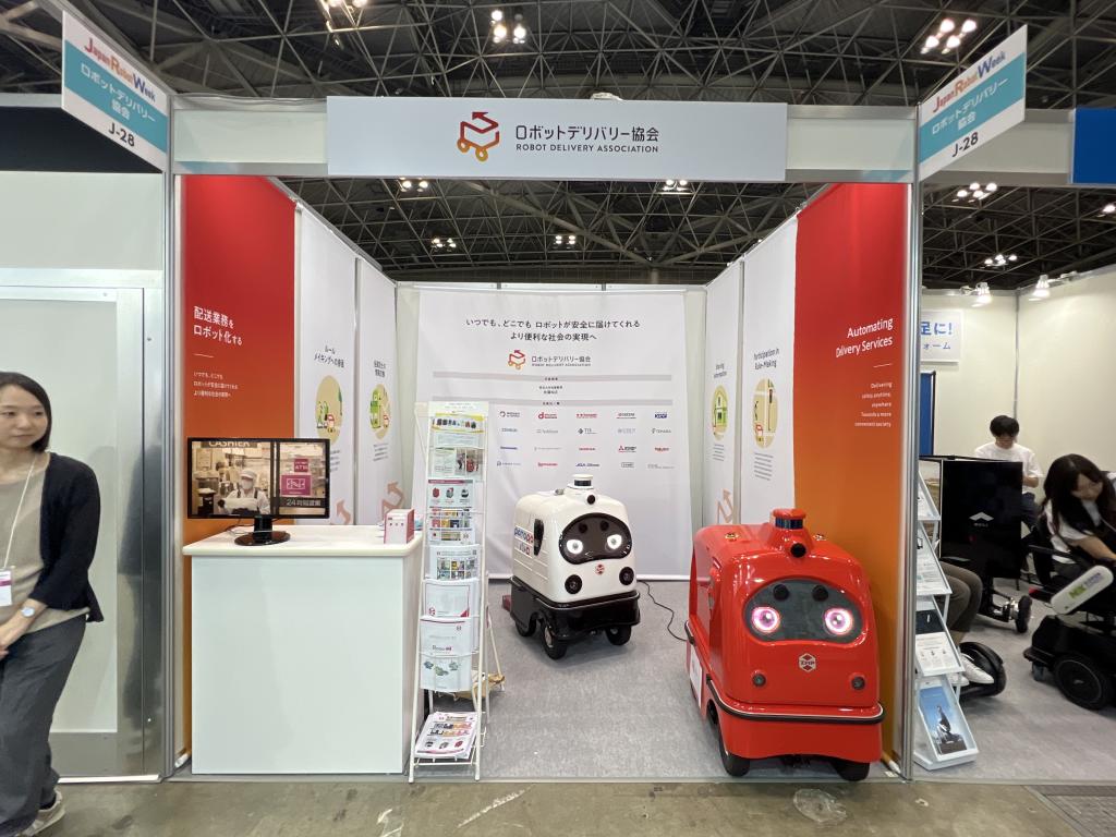 一般社団法人ロボットデリバリー協会のブース写真1