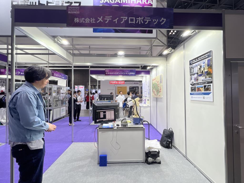 株式会社メディアロボテック(さがみはらロボットビジネス協議会)のブース写真1
