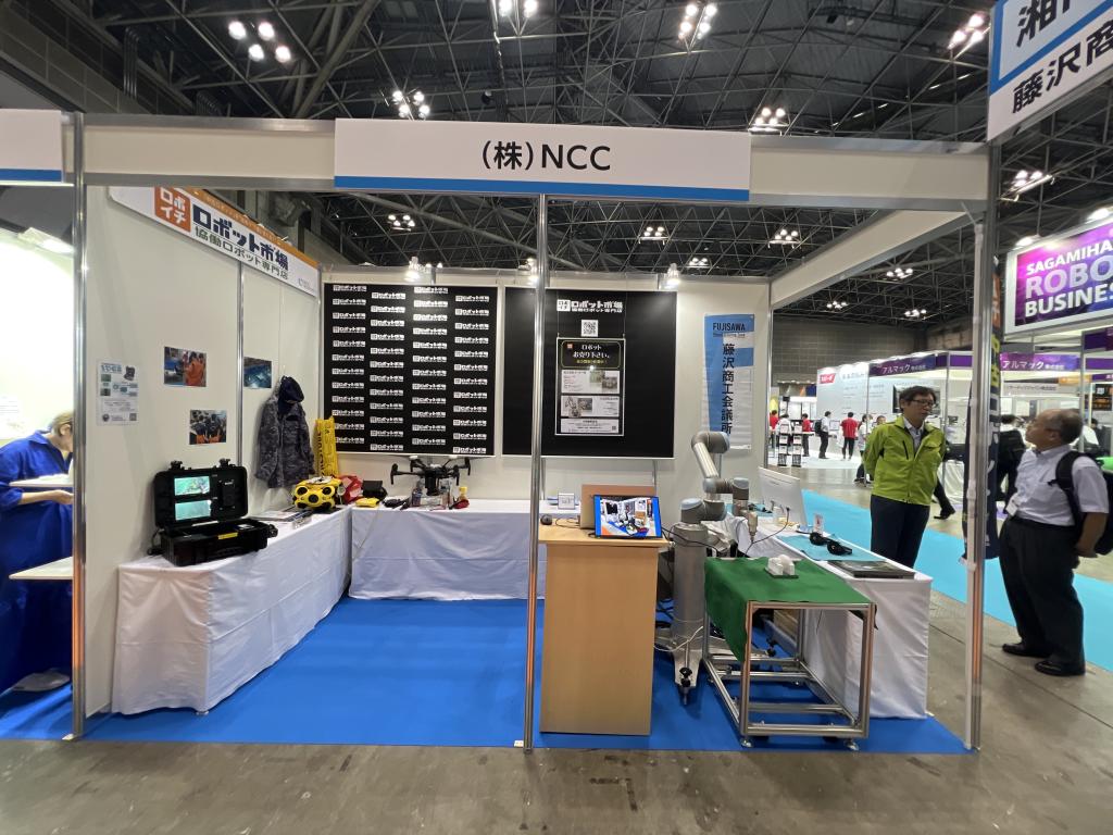 株式会社NCC(藤沢商工会議所)のブース写真1