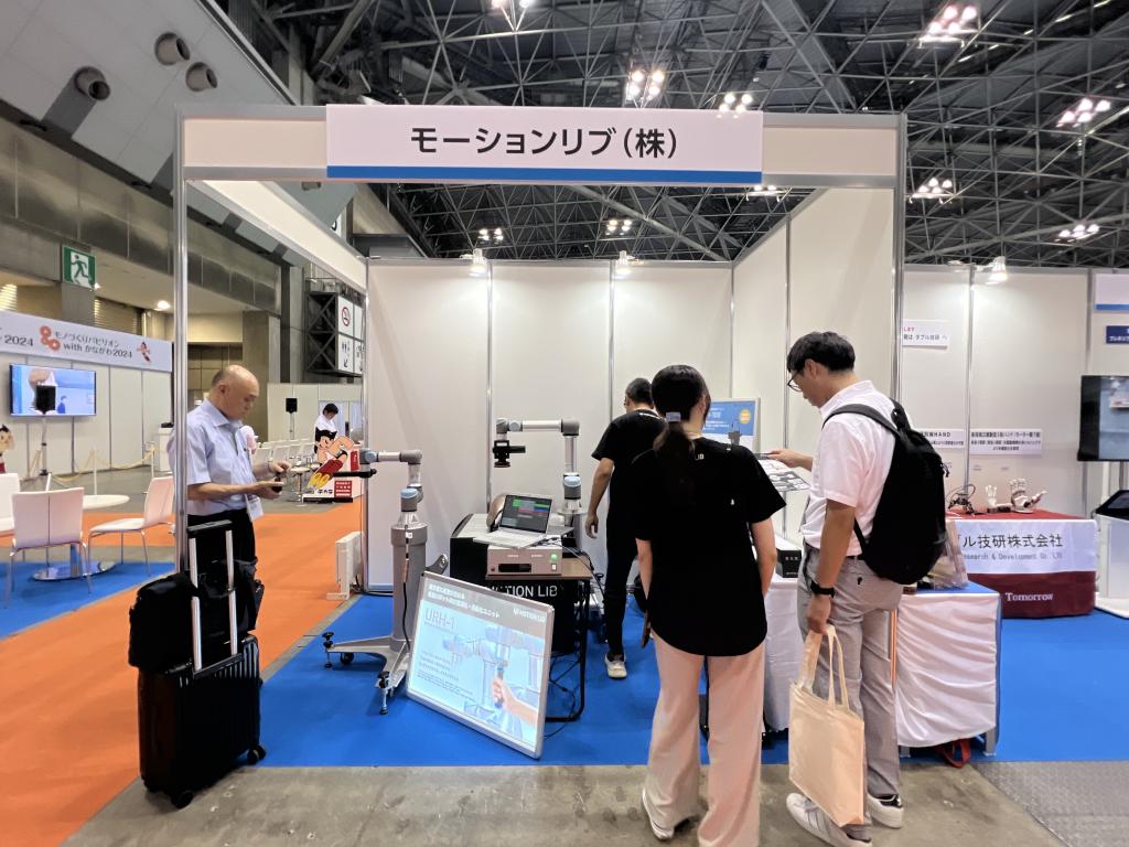 モーションリブ株式会社のブース写真1