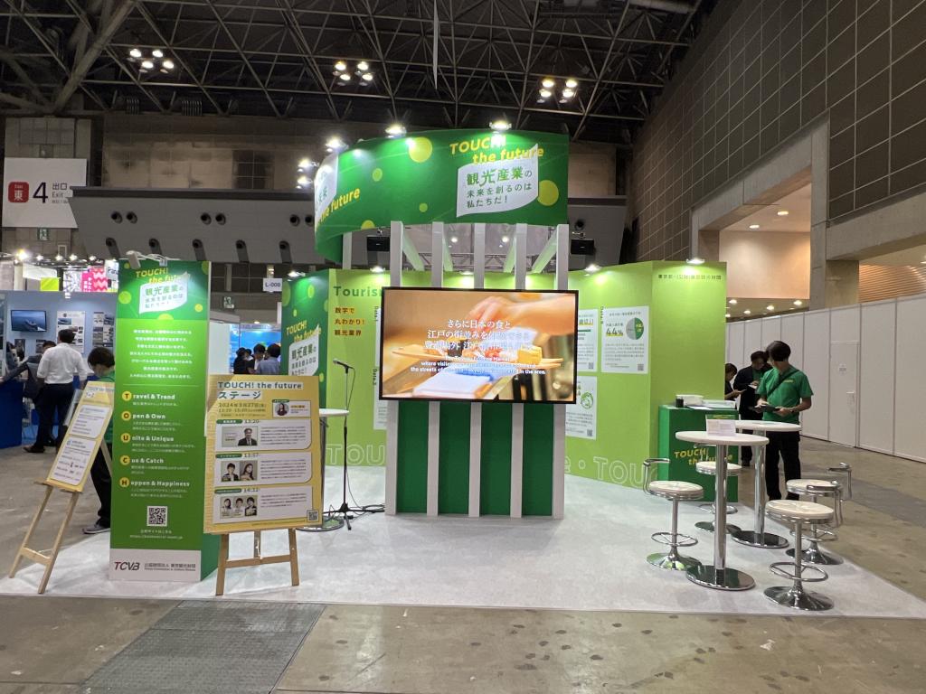 東京都・東京観光財団観光産業の未来TOUCH！thefutureのブース写真2