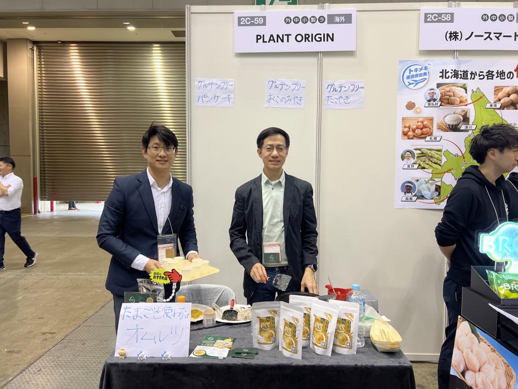 PLANT ORIGIN FOOD CO., LTD.のブース写真1