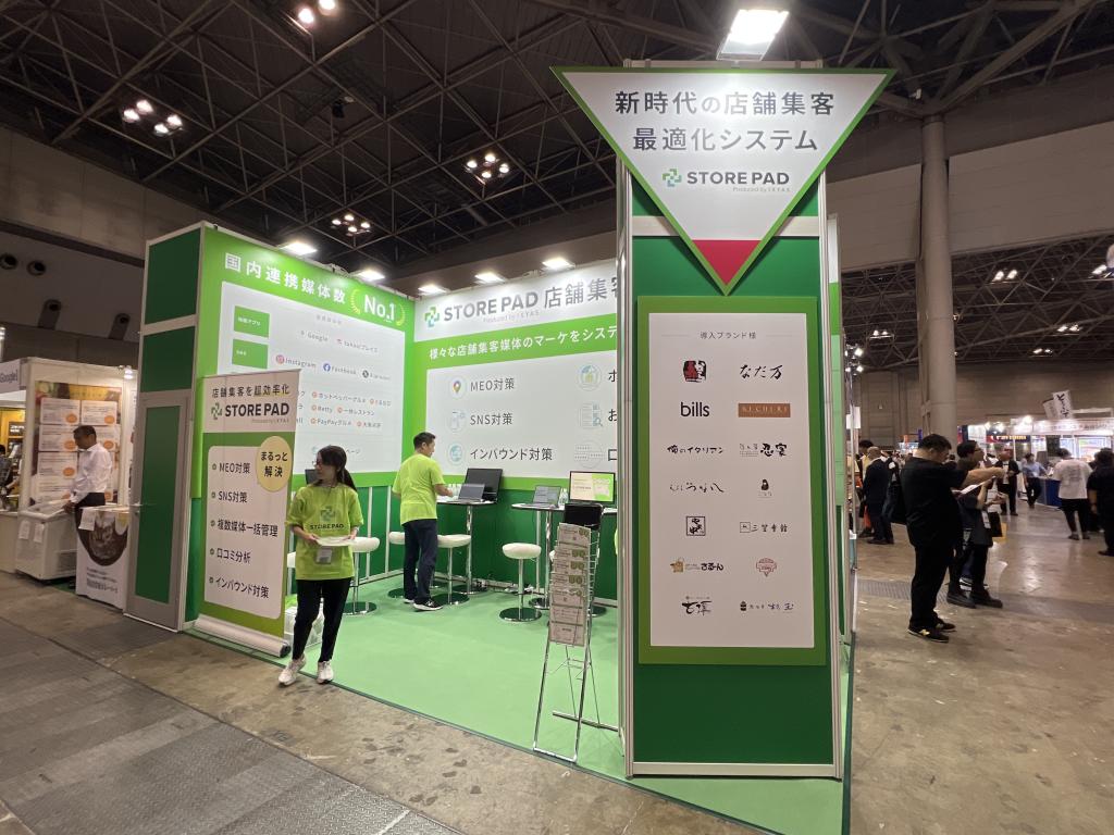 イクシアスのブース写真1