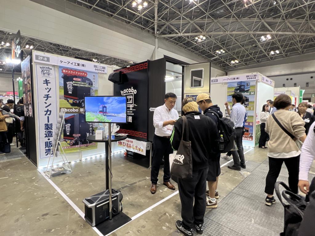 ケーアイ工業のブース写真1