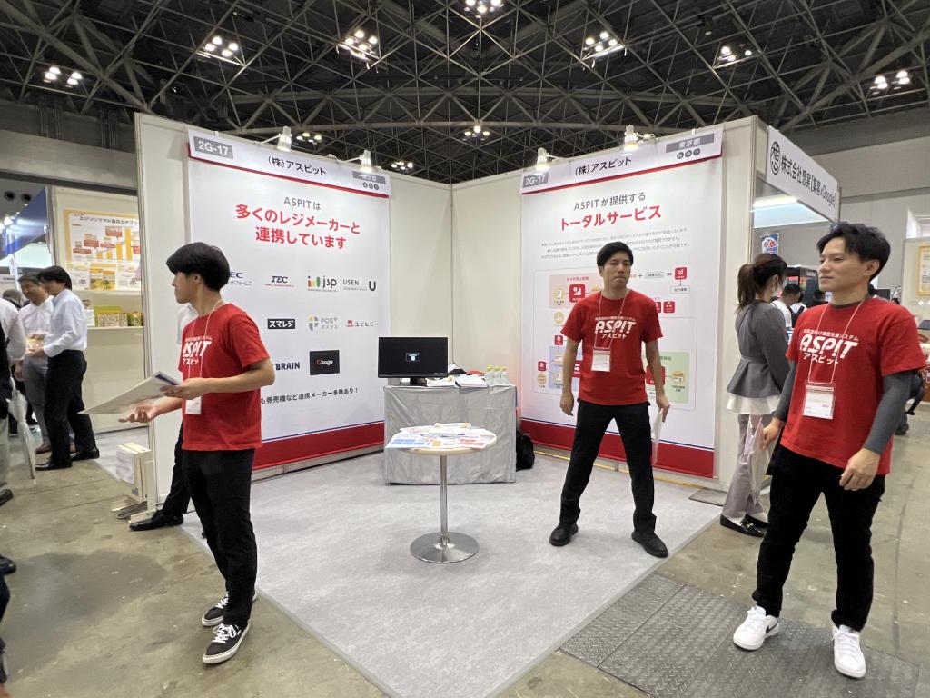 アスピットのブース写真1