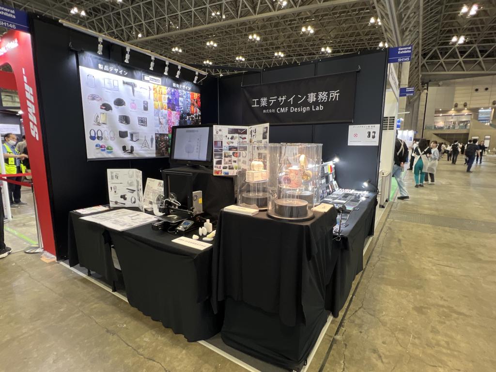CMF Design Labのブース写真1